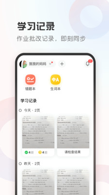 碳氧智能  v4.6.0图1