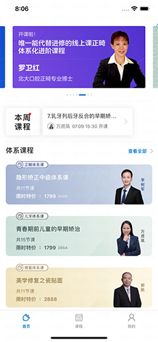 坚果学院  v2.0.5图2