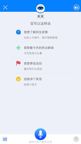 津云广电云课堂  v3.8.1图1