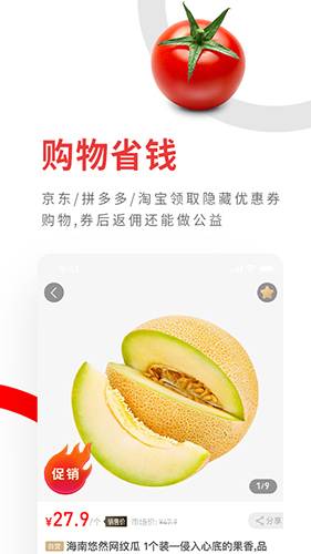 兴福购  v4.7.60图2