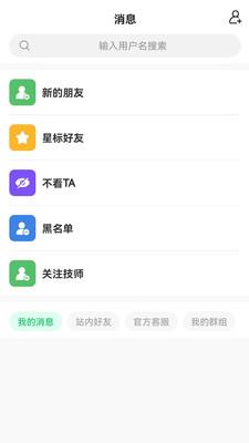 约局Ujolly  v1.4.8图1