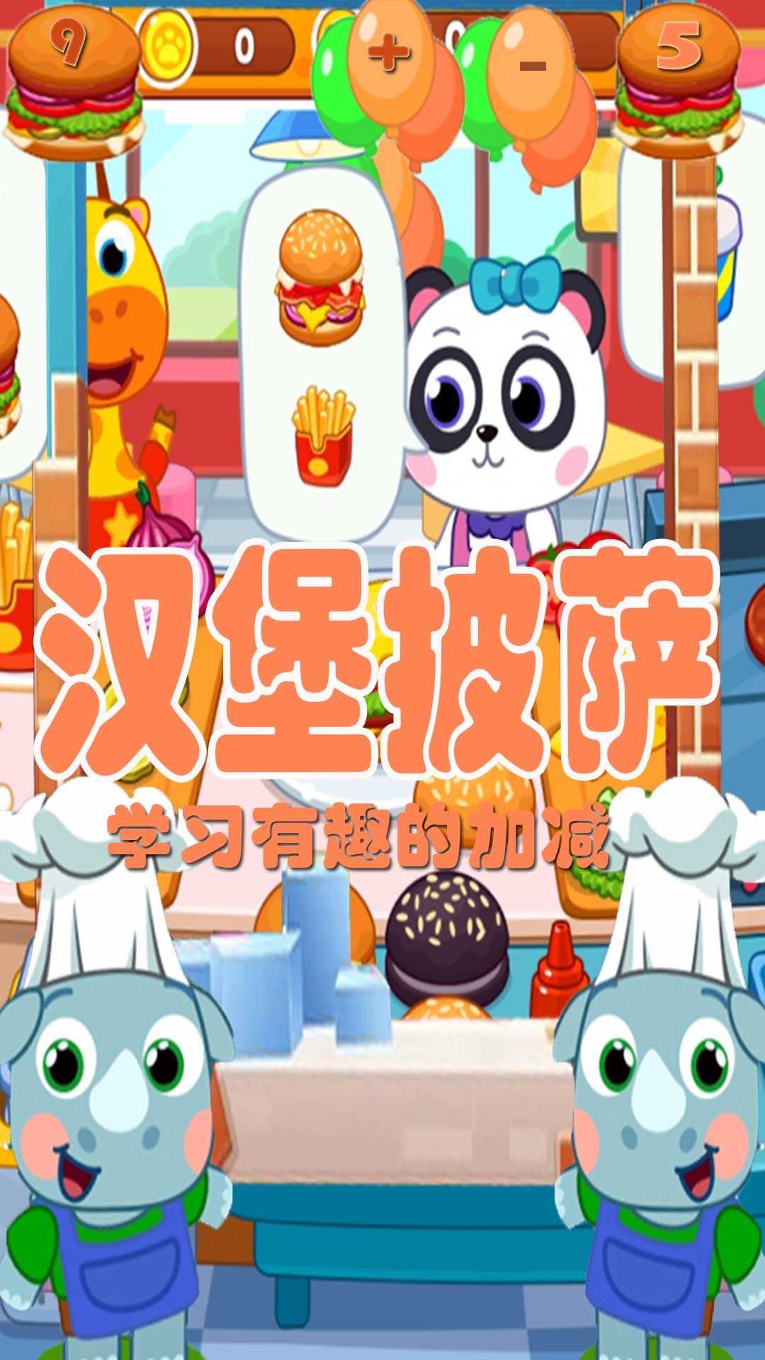 木偶人汉堡店  v1.0.6图3