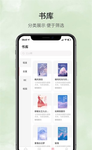 鹿一文学  v1.0.0图3