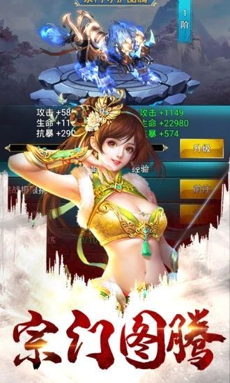 天途修仙  v1.1.7图2