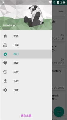 ehvierwer绿色版下载19.9  v1.7.10.8图3