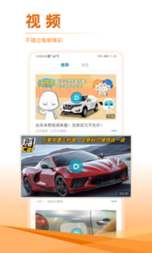 汽车头条  v9.2.4图3