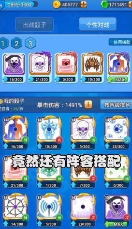 骰子大战  v1.0.1图2