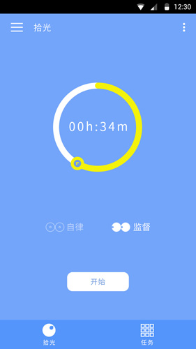 拾光  v1.1.8.0图2