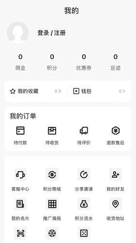 肤素时代  v1.1.14图2