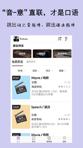 听典英语  v3.0.4图1