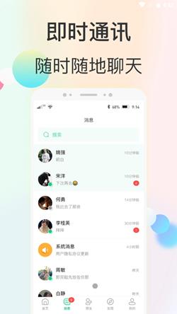 心动快乐  v1.0图3