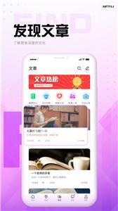 欣约  v1.0.7图2