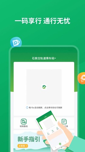 石慧行  v1.4.0图2