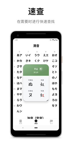 50音起源  v1.6.14图2