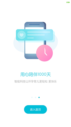 甜贝