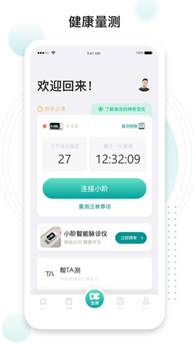 吃对了么  v2.6.8图3