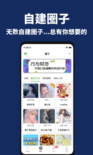 走心漂流瓶  v2.5.4图3