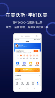 美沃斯