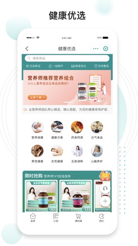 吃对了么  v2.6.8图1