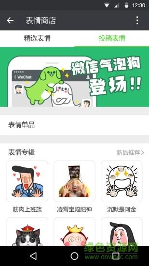 微信32位手机版  v8.0.27图2