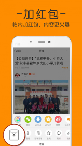 麦地网  v5.0.0图1