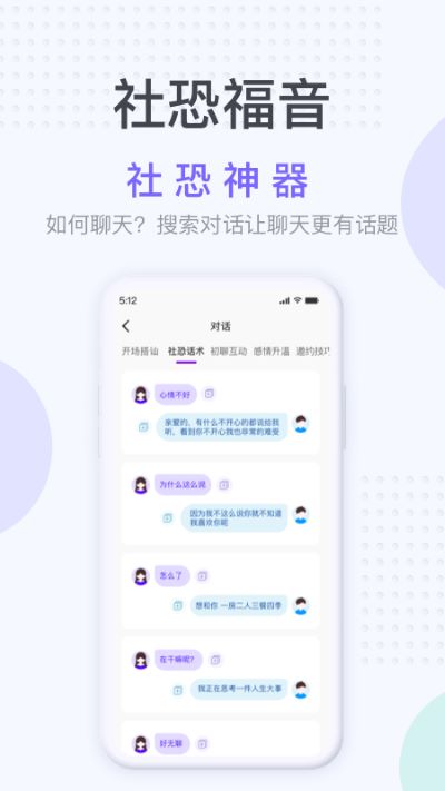 唯美桌面社恐神器下载  v1.2.3图1