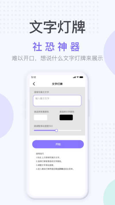 唯美桌面社恐神器下载  v1.2.3图2