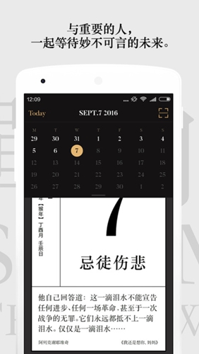 单向历  v3.2.1图3