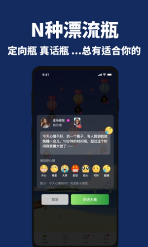 走心漂流瓶  v2.5.4图1