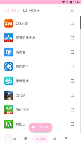 果冻图标包  v1.0.267图1