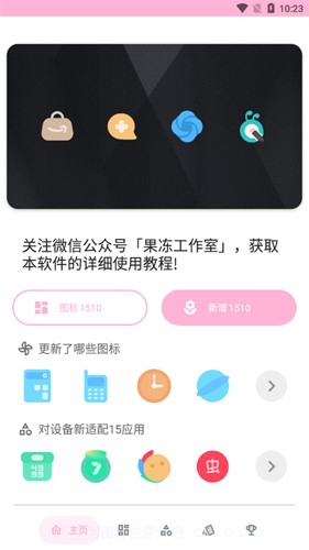 果冻图标包  v1.0.267图3