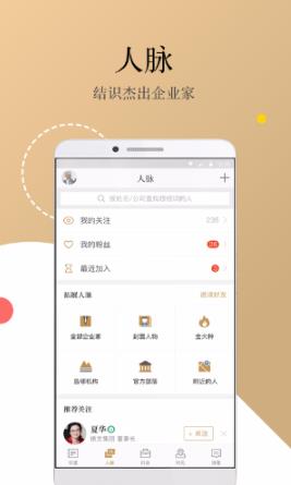 正和岛手机版  v8.8.5图3