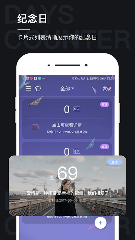 纪念日  v8.6.19图3