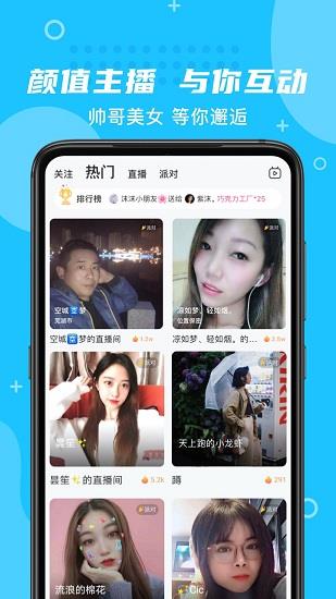 朵蜜  v6.6.9图1