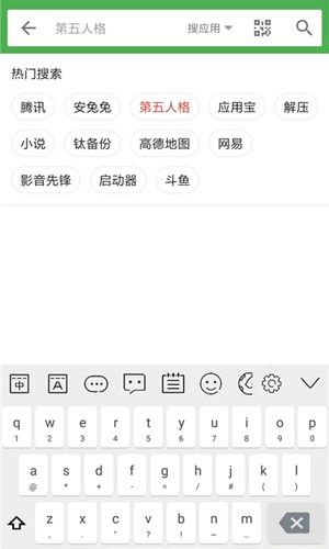 河图岁寒输入法  v4.19.4图3