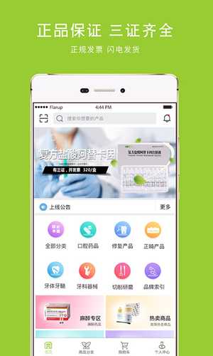 梅苗苗  v1.9.61图1