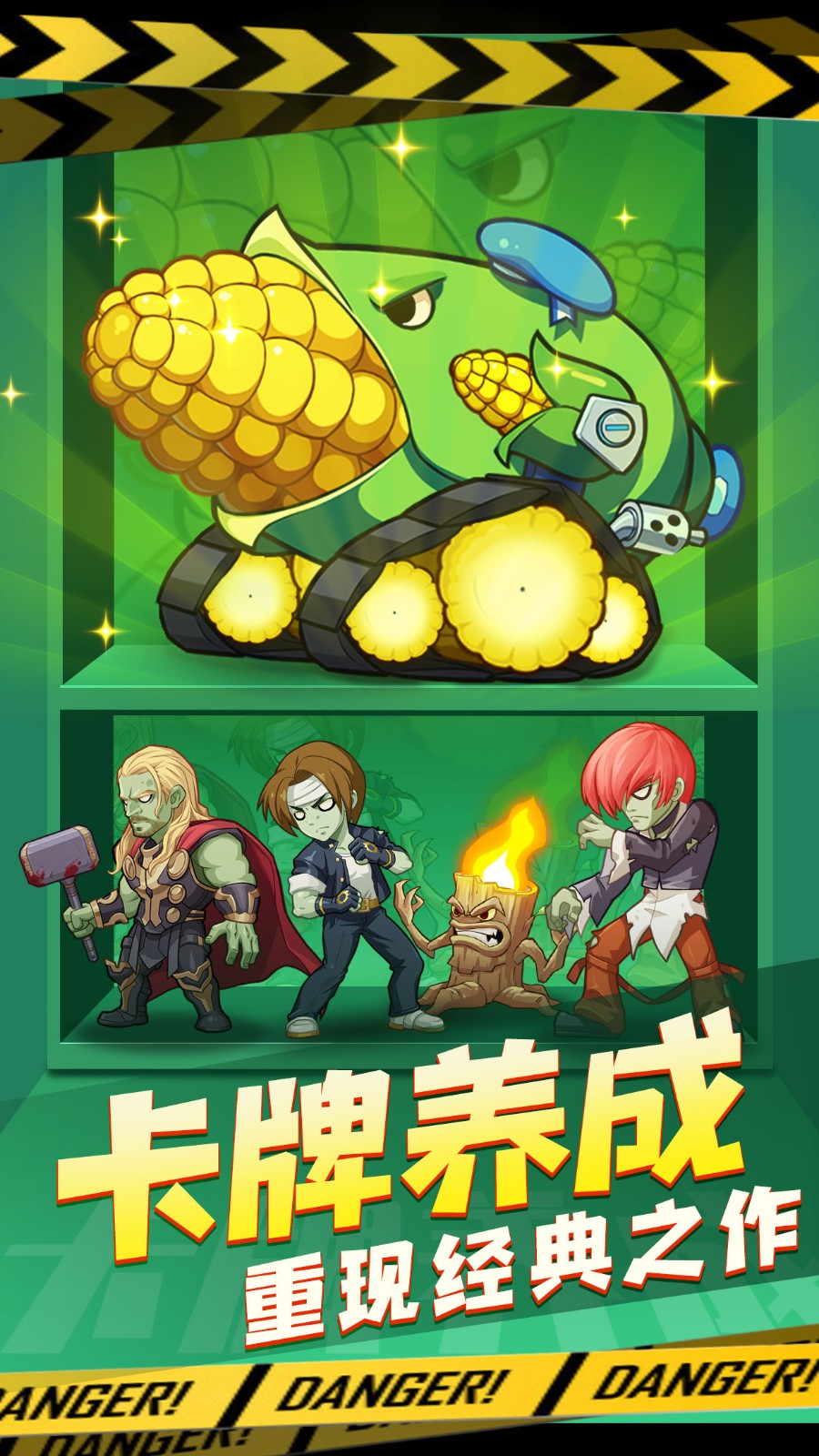 僵尸大乱斗内购版下载  v1.12图1