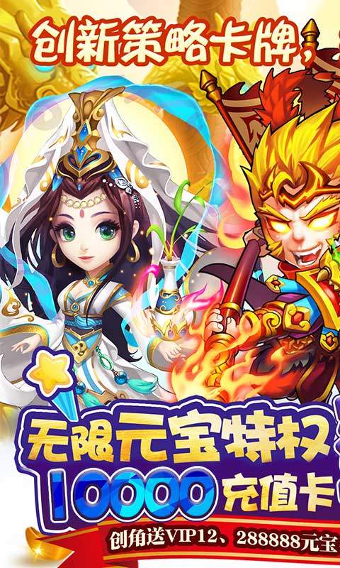 西游奇遇记  v1.03图1