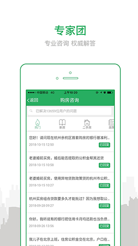 透明家  v5.4.72图3