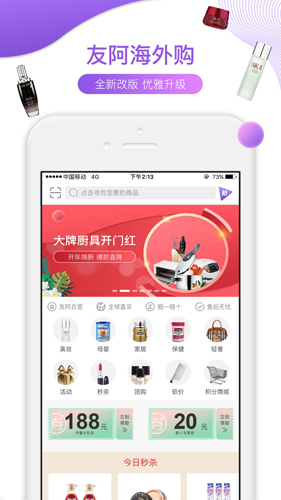 友阿海外购  v4.3.25图1