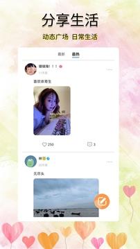 听说  v1.0.0图2