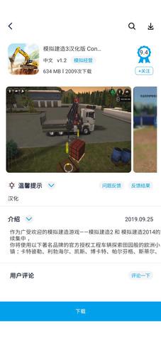 淘气侠免费版  v1.7.0图2