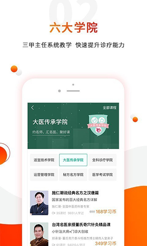 零零医  v5.3.7图1