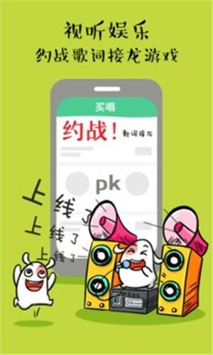 买唱  v2.8.8图2