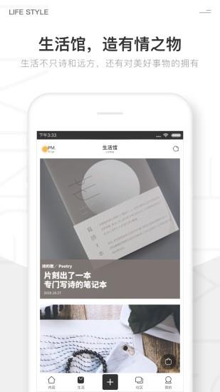 片刻  v5.2.3图1