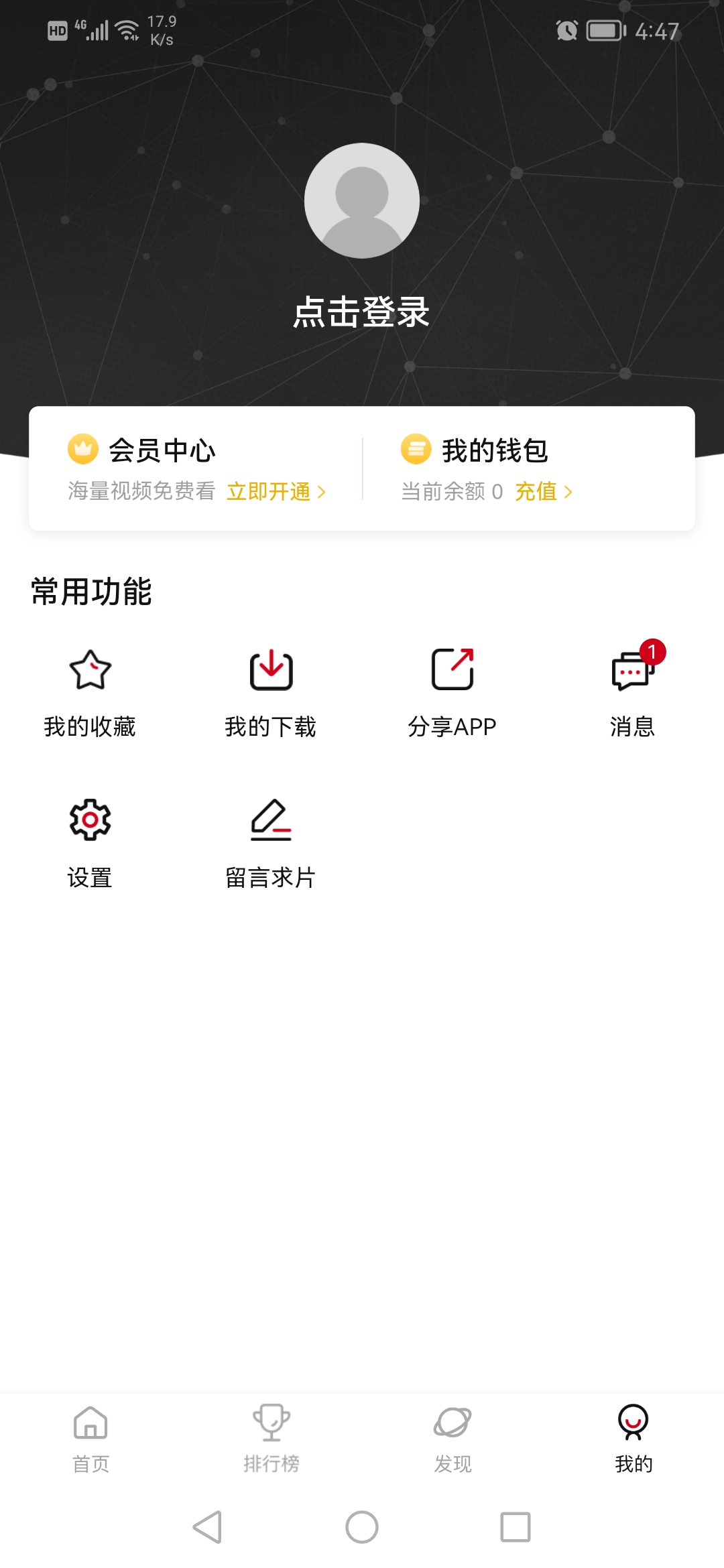 次元城动漫下载app下载安装2023  v3.0.9图4