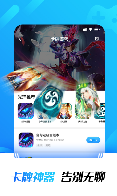 光环助手破解版下载2018  v1.0图3