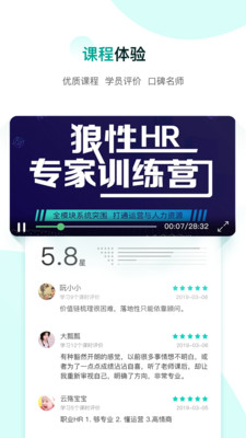 COE私塾  v3.0.7图2