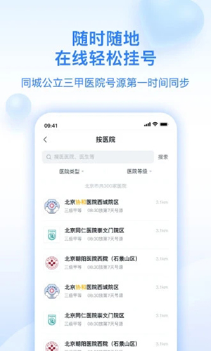 妙手医生  v6.4.16图3