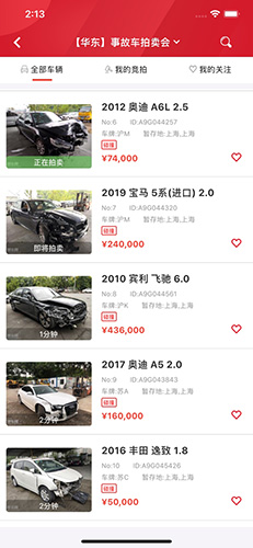 博车网拍卖